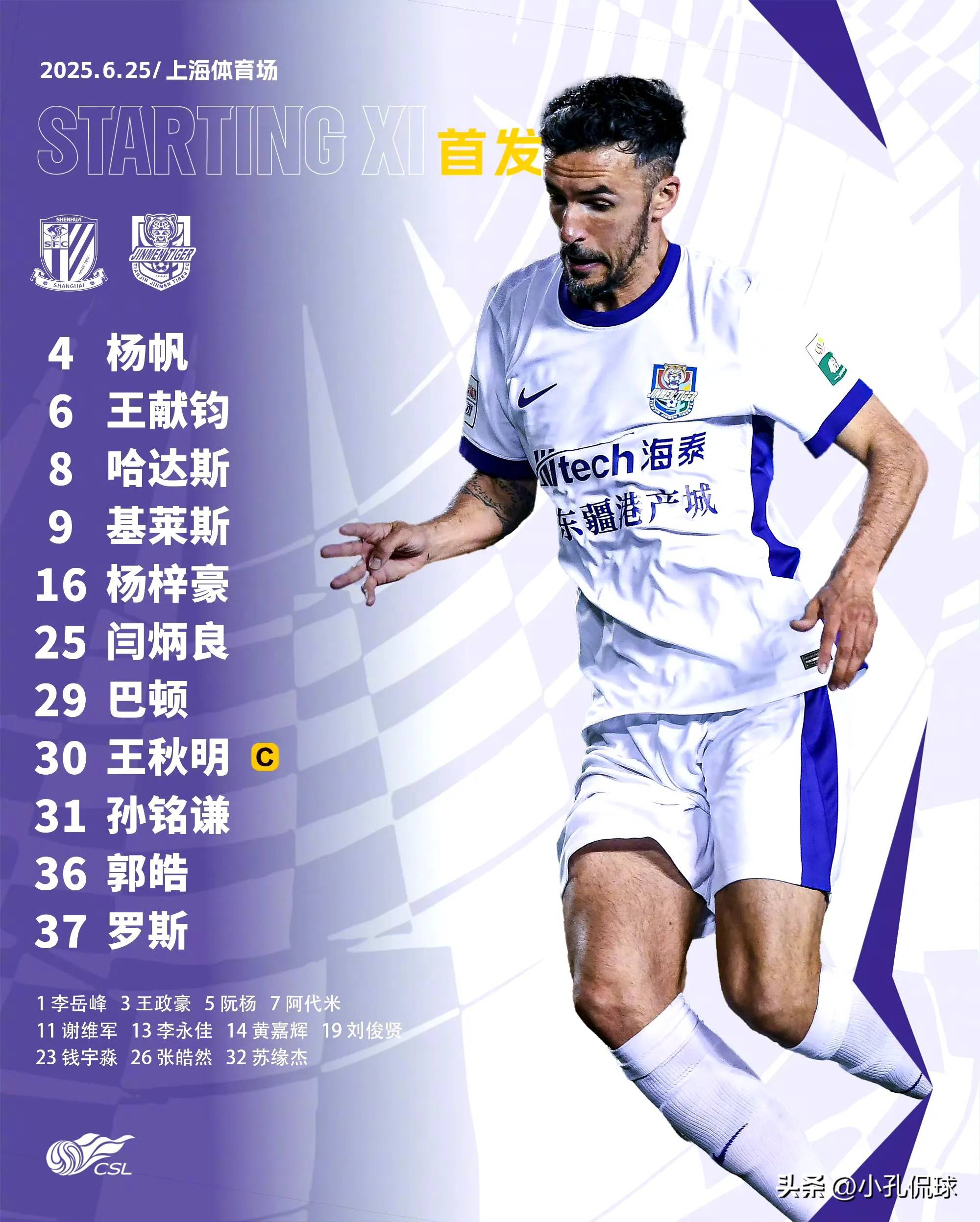 电竞赛事平台-法国杯窗口期再迎强敌，上海申花远射贴柱，主帅态度：引发热议，球队文化再被提及的简单介绍