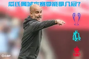 电竞综合平台-足总杯赛程表